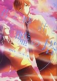 綾崎隼『君と時計と嘘の塔シリーズ』の読む順番とあらすじまとめ